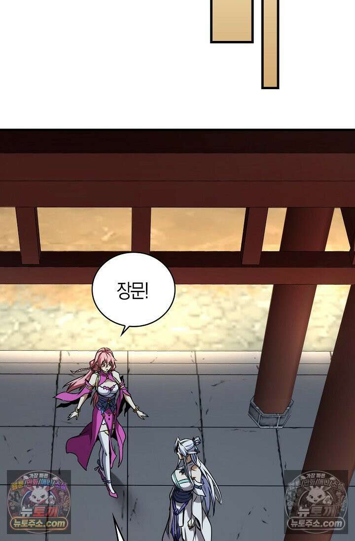 천재 장로 제자수련기 88화 70