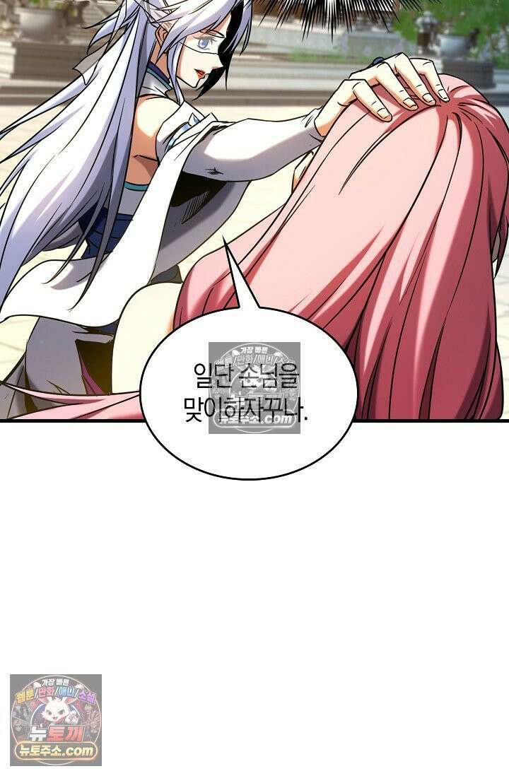 천재 장로 제자수련기 88화 74