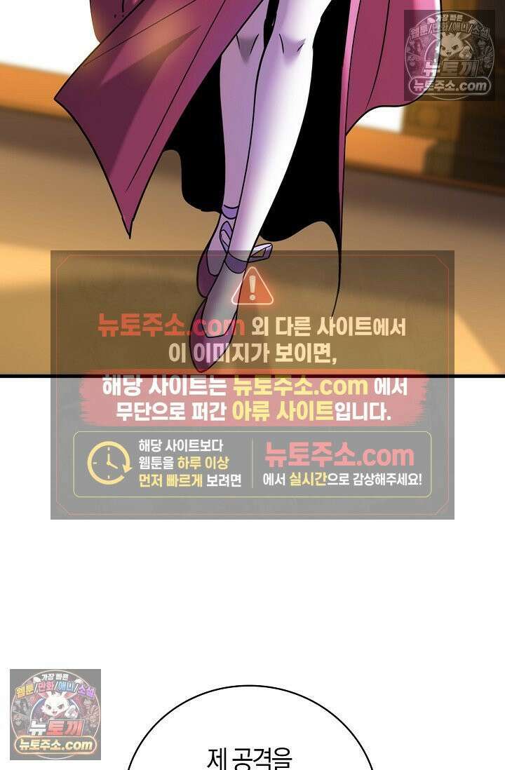 천재 장로 제자수련기 90화 6