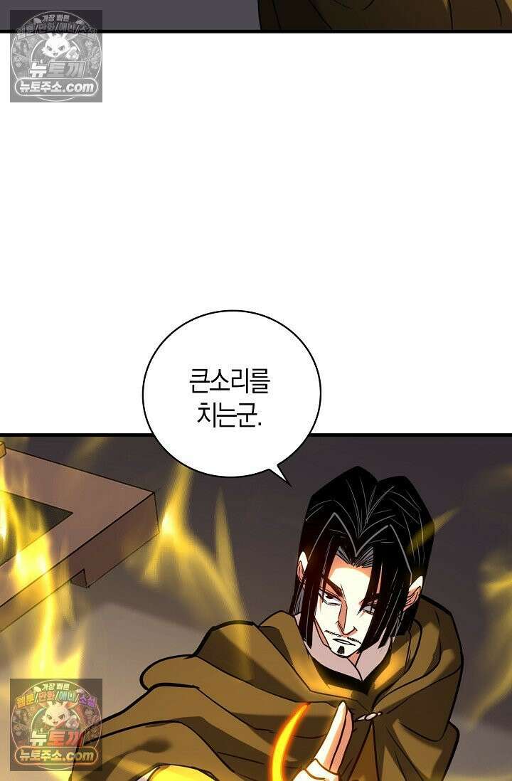 천재 장로 제자수련기 90화 8
