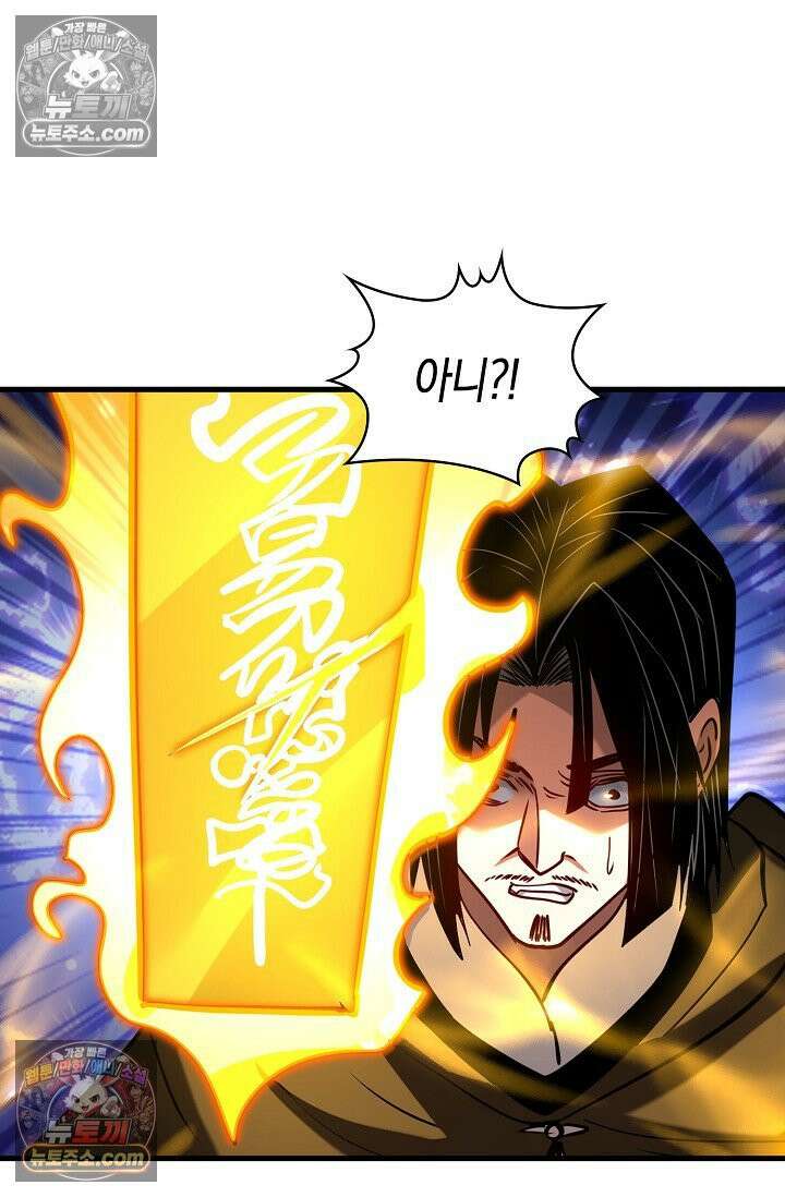 천재 장로 제자수련기 90화 13