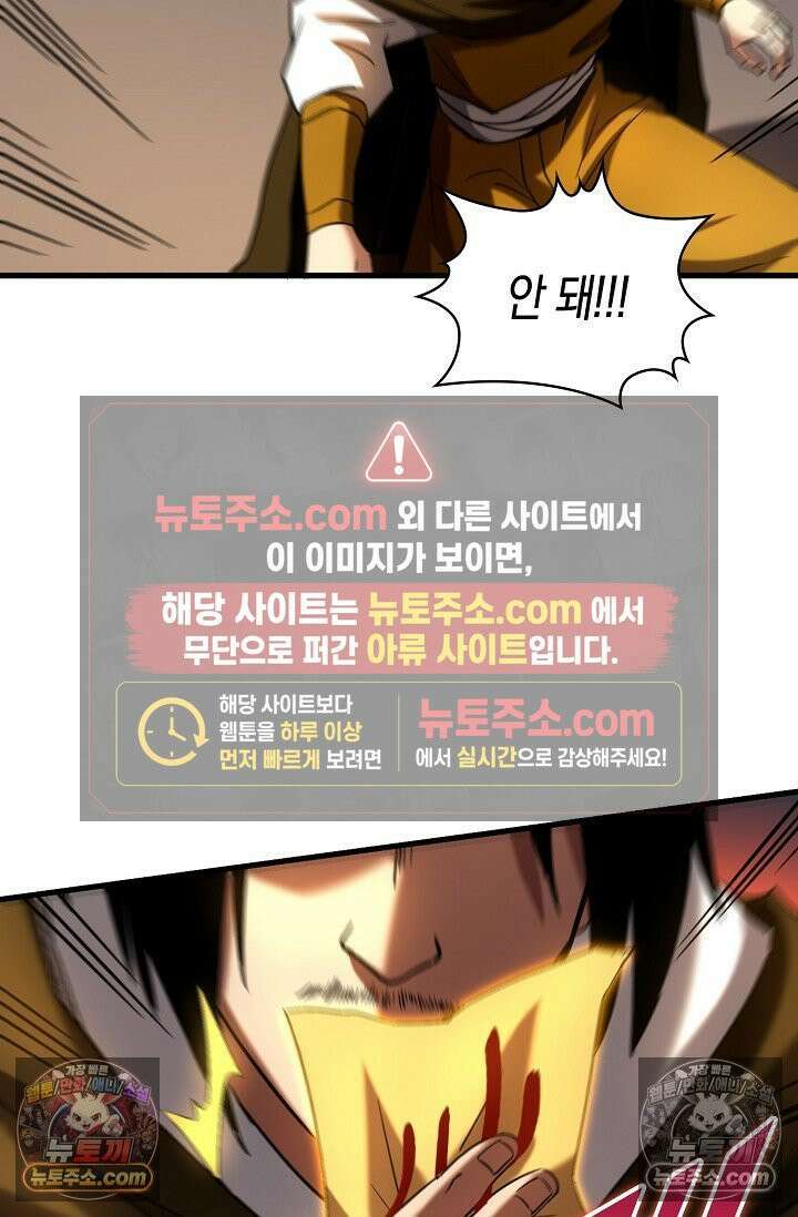천재 장로 제자수련기 90화 15