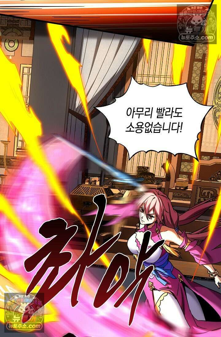 천재 장로 제자수련기 90화 20