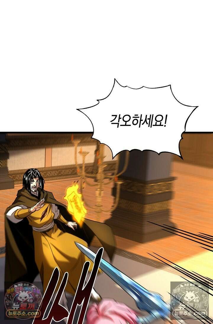 천재 장로 제자수련기 90화 25