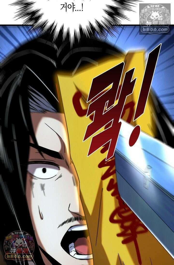 천재 장로 제자수련기 90화 27