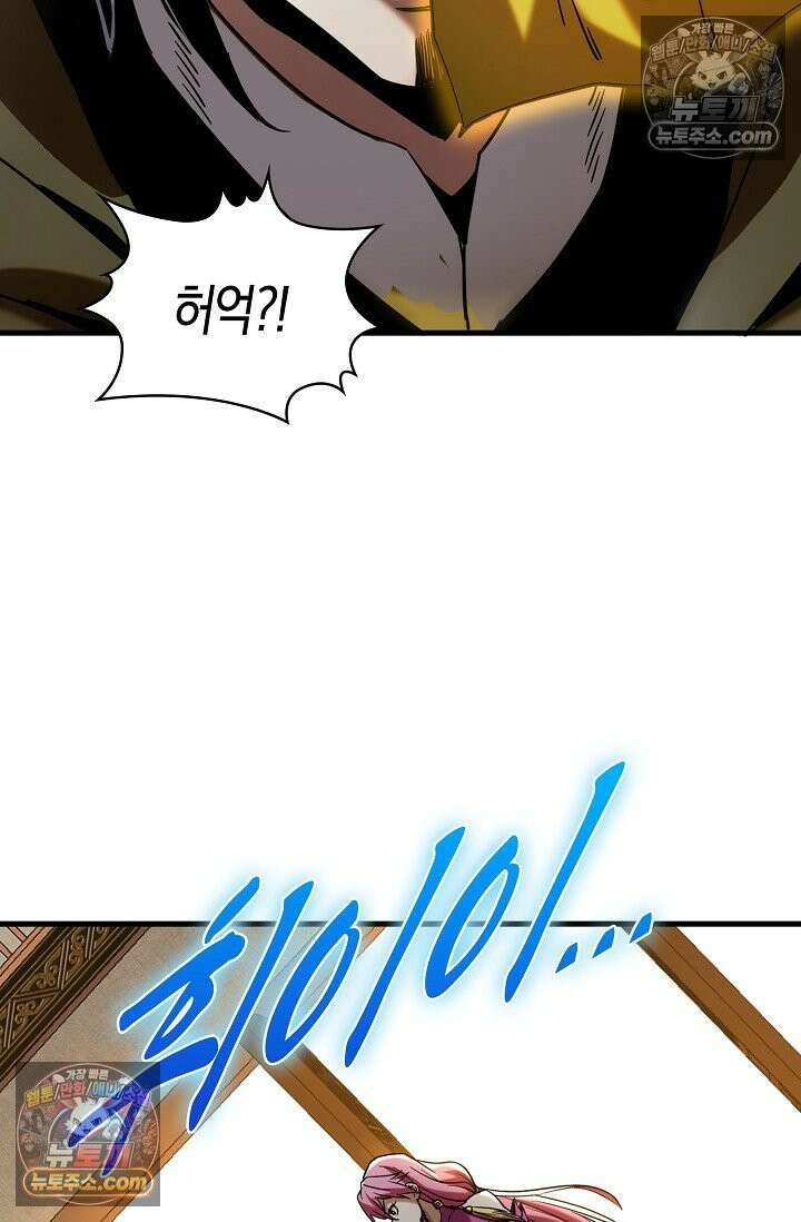 천재 장로 제자수련기 90화 28