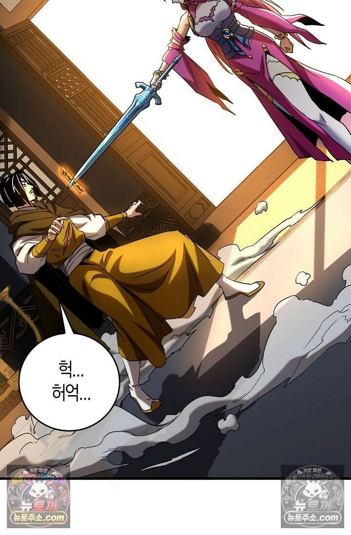 천재 장로 제자수련기 90화 29