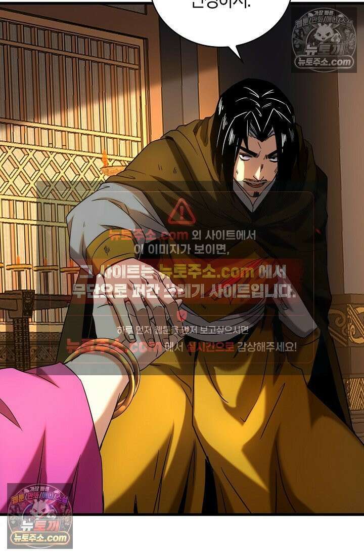 천재 장로 제자수련기 90화 32