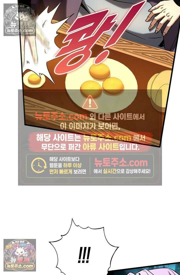 천재 장로 제자수련기 90화 35
