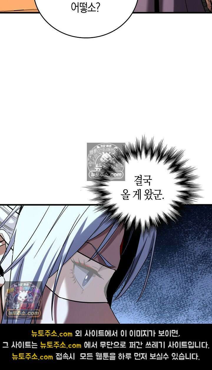 천재 장로 제자수련기 90화 40