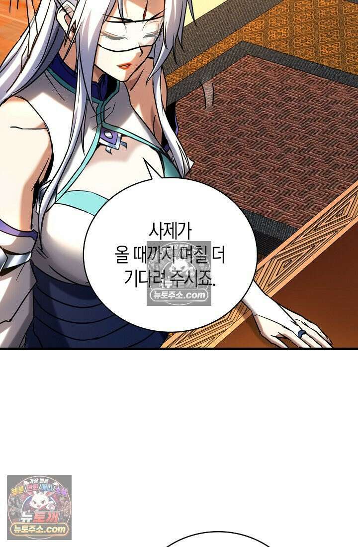 천재 장로 제자수련기 90화 42