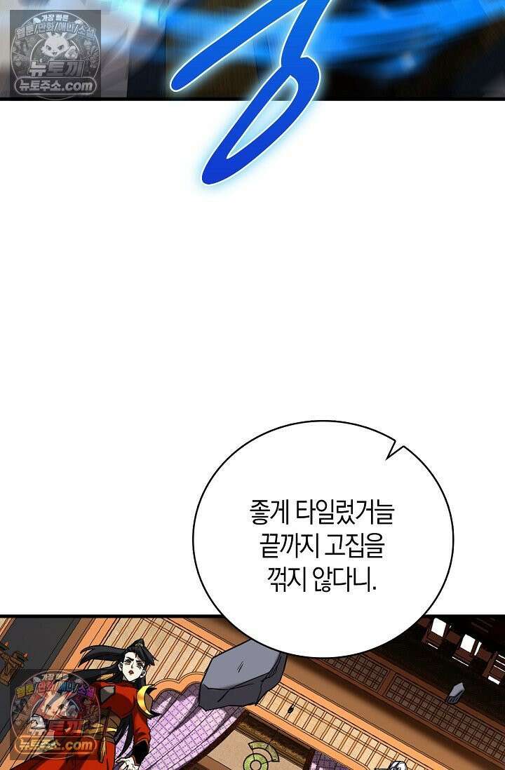 천재 장로 제자수련기 90화 49