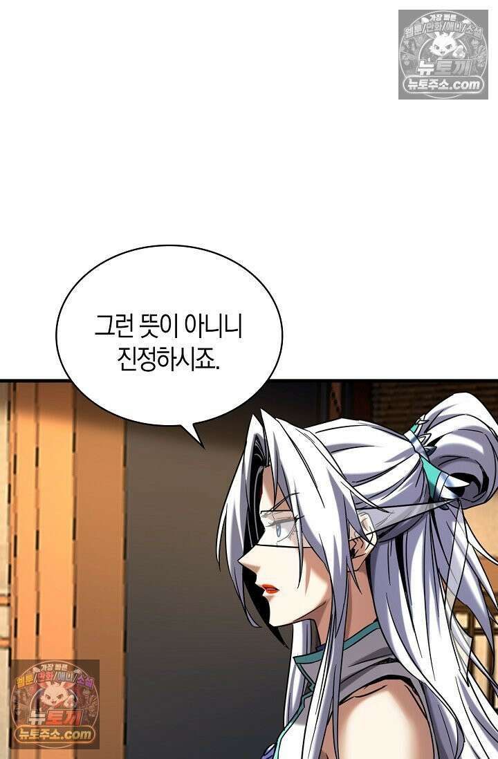 천재 장로 제자수련기 90화 51