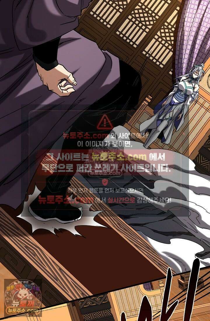 천재 장로 제자수련기 90화 53