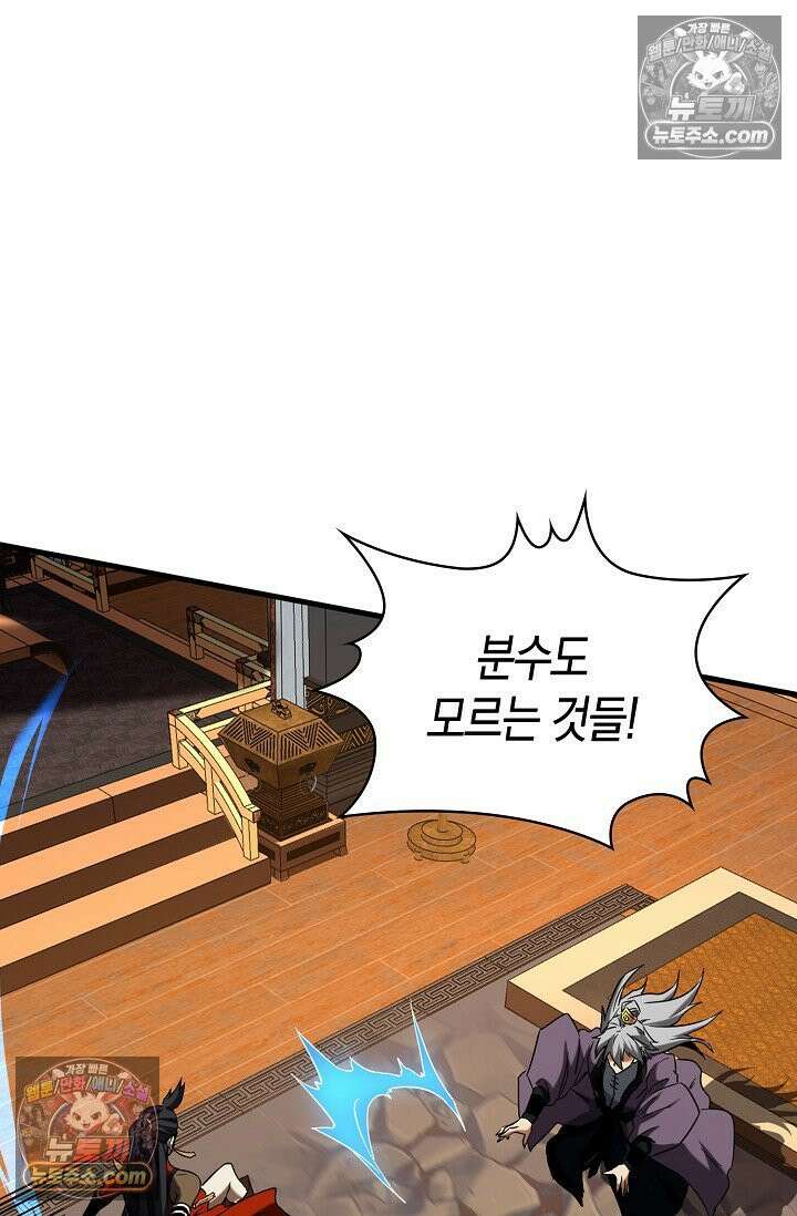 천재 장로 제자수련기 90화 57