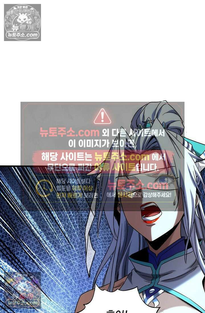 천재 장로 제자수련기 90화 59