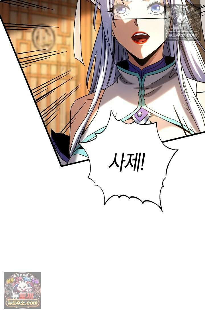 천재 장로 제자수련기 90화 64