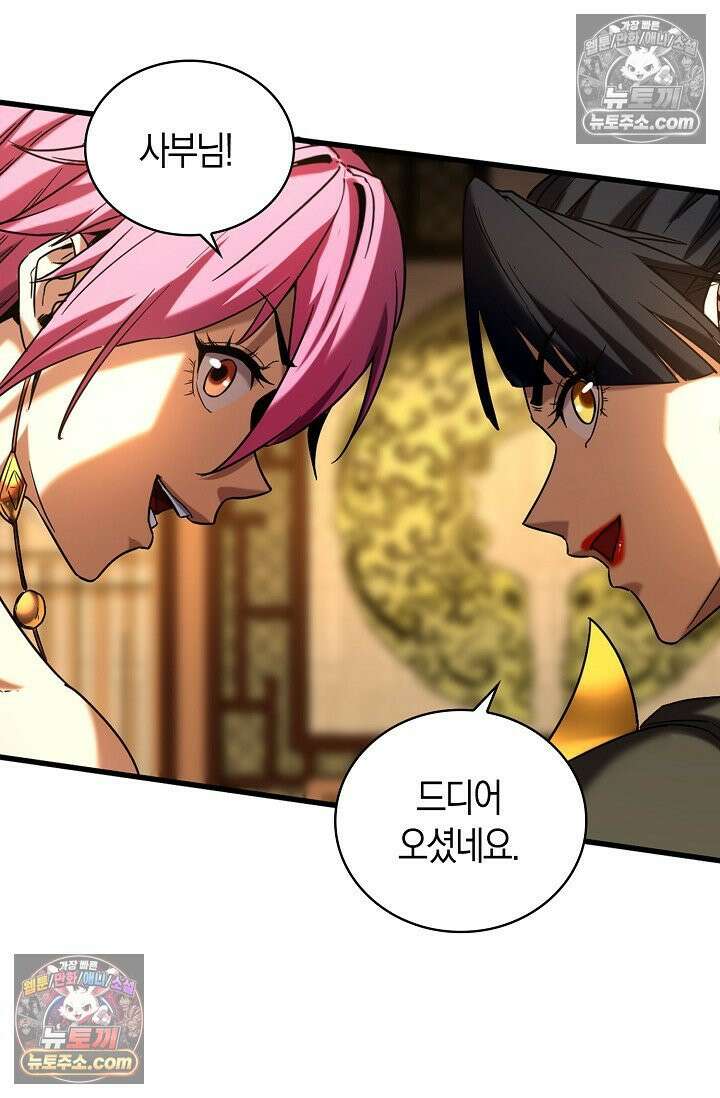 천재 장로 제자수련기 90화 65