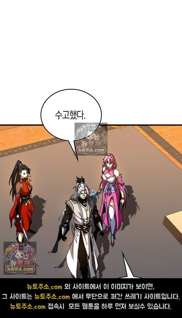 천재 장로 제자수련기 90화 66