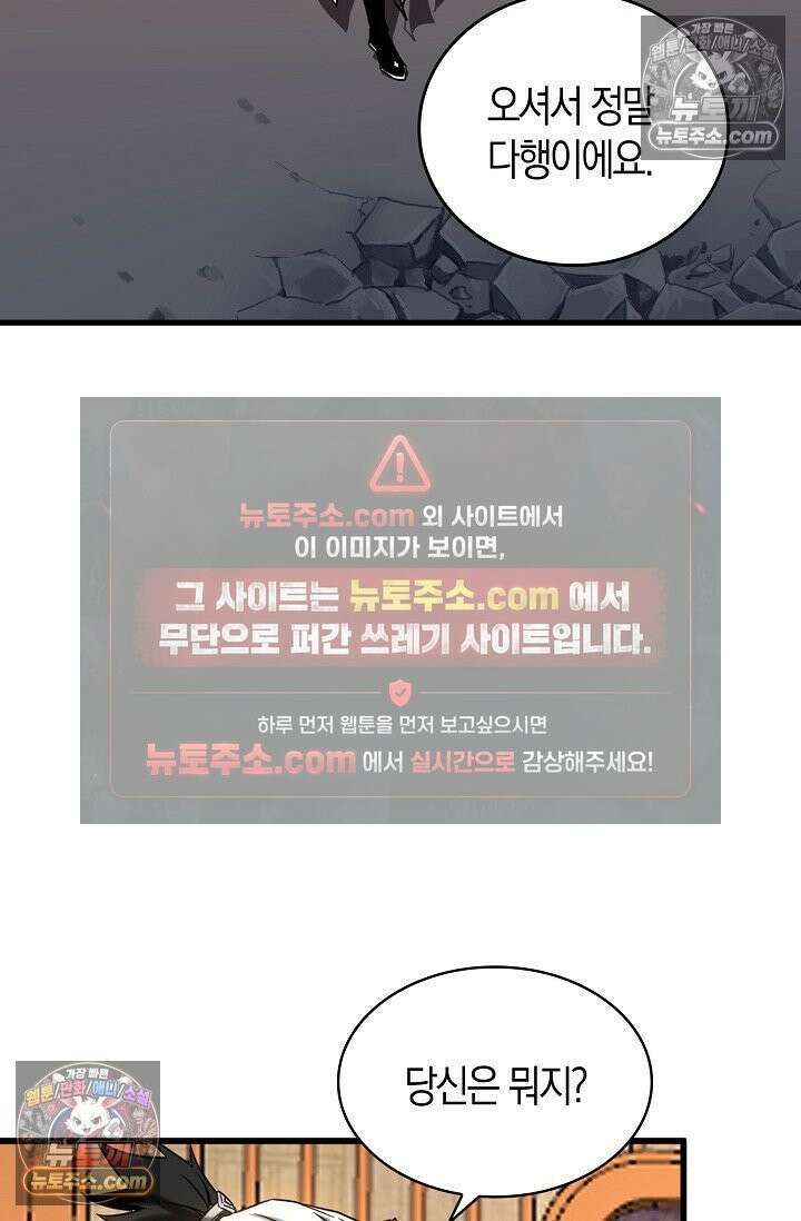 천재 장로 제자수련기 90화 67