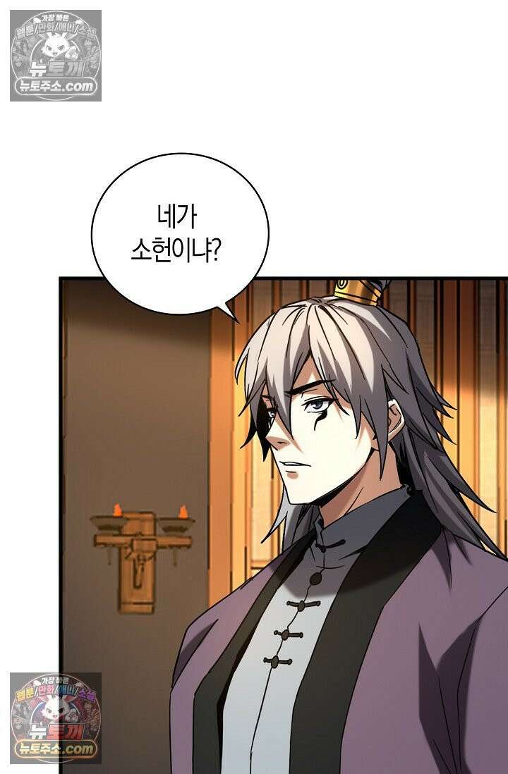 천재 장로 제자수련기 90화 69