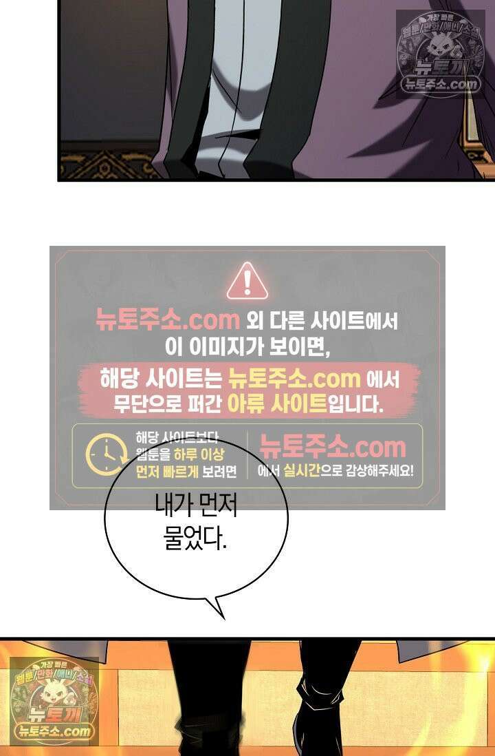 천재 장로 제자수련기 90화 70