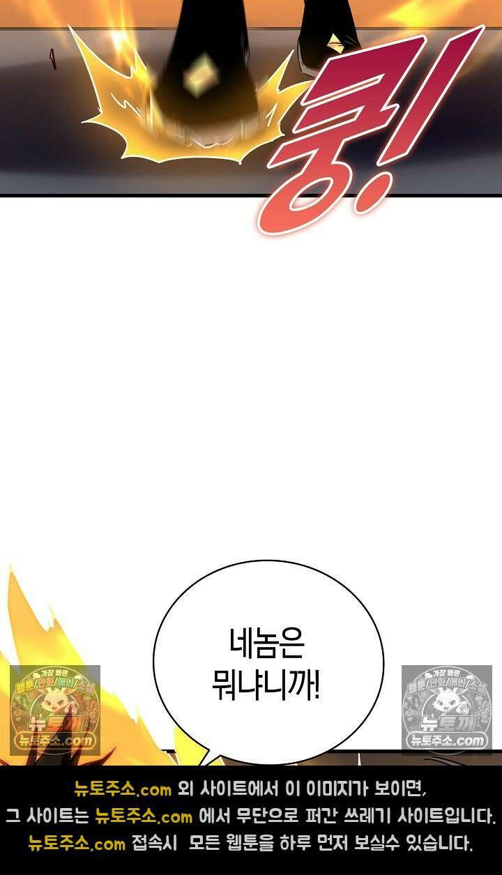 천재 장로 제자수련기 90화 71
