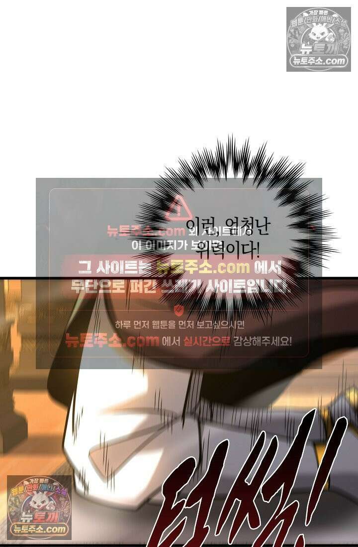 천재 장로 제자수련기 90화 75