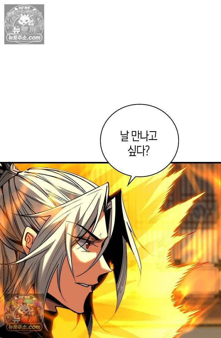 천재 장로 제자수련기 90화 79