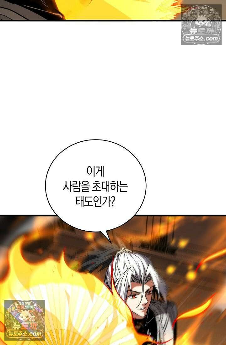 천재 장로 제자수련기 90화 80