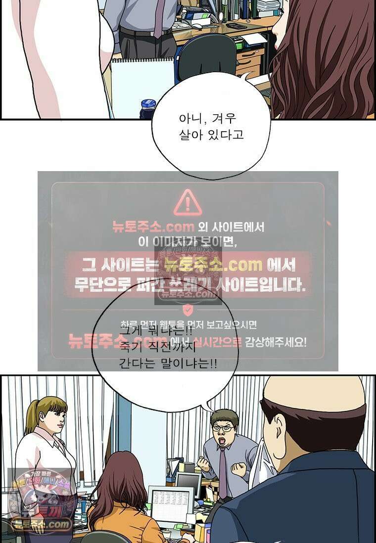 달마부장 시즌2 295화 토정비결 6