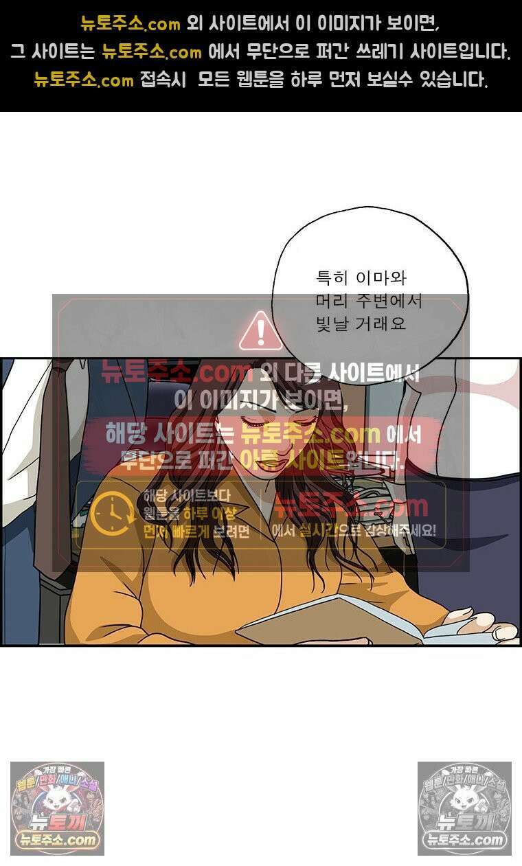 달마부장 시즌2 295화 토정비결 9