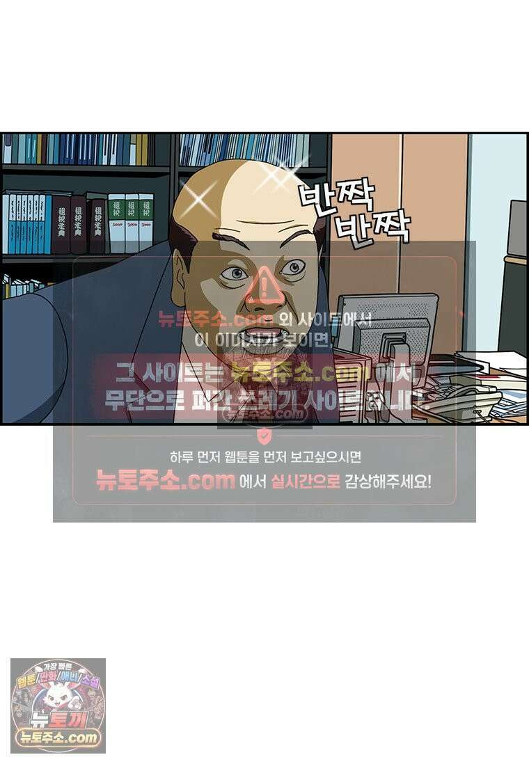 달마부장 시즌2 295화 토정비결 10