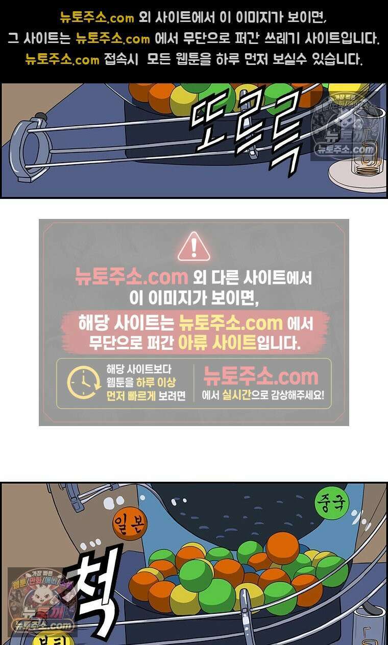 달마부장 시즌2 295화 토정비결 15
