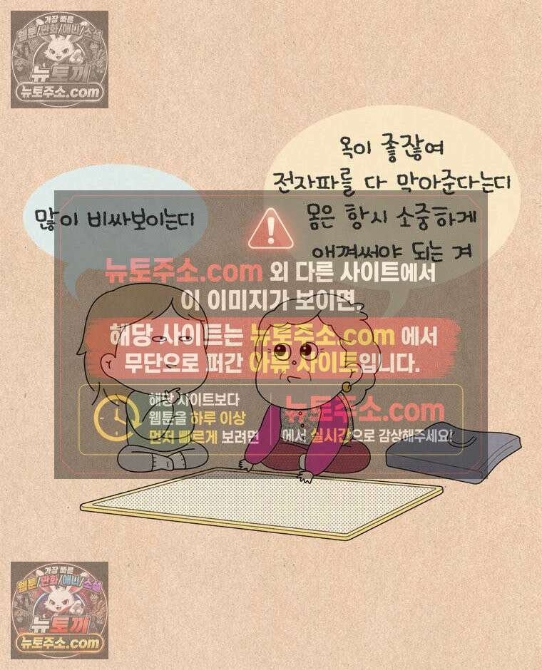 퀴퀴한 일기 ＃931．남의 이야기_미현_3/6 4