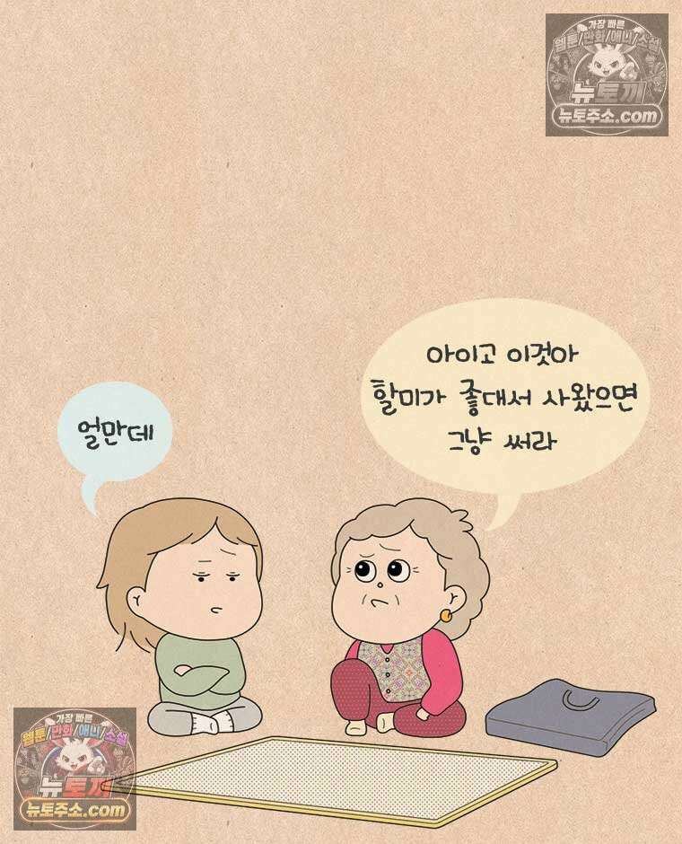 퀴퀴한 일기 ＃931．남의 이야기_미현_3/6 5