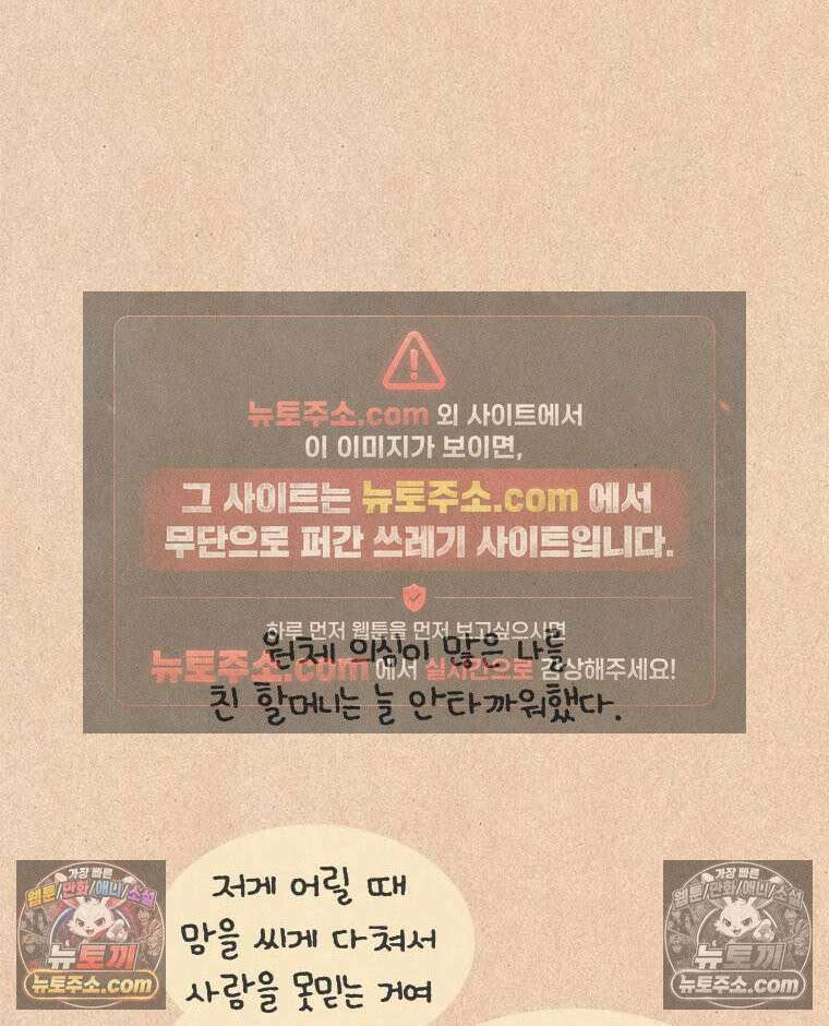 퀴퀴한 일기 ＃931．남의 이야기_미현_3/6 6