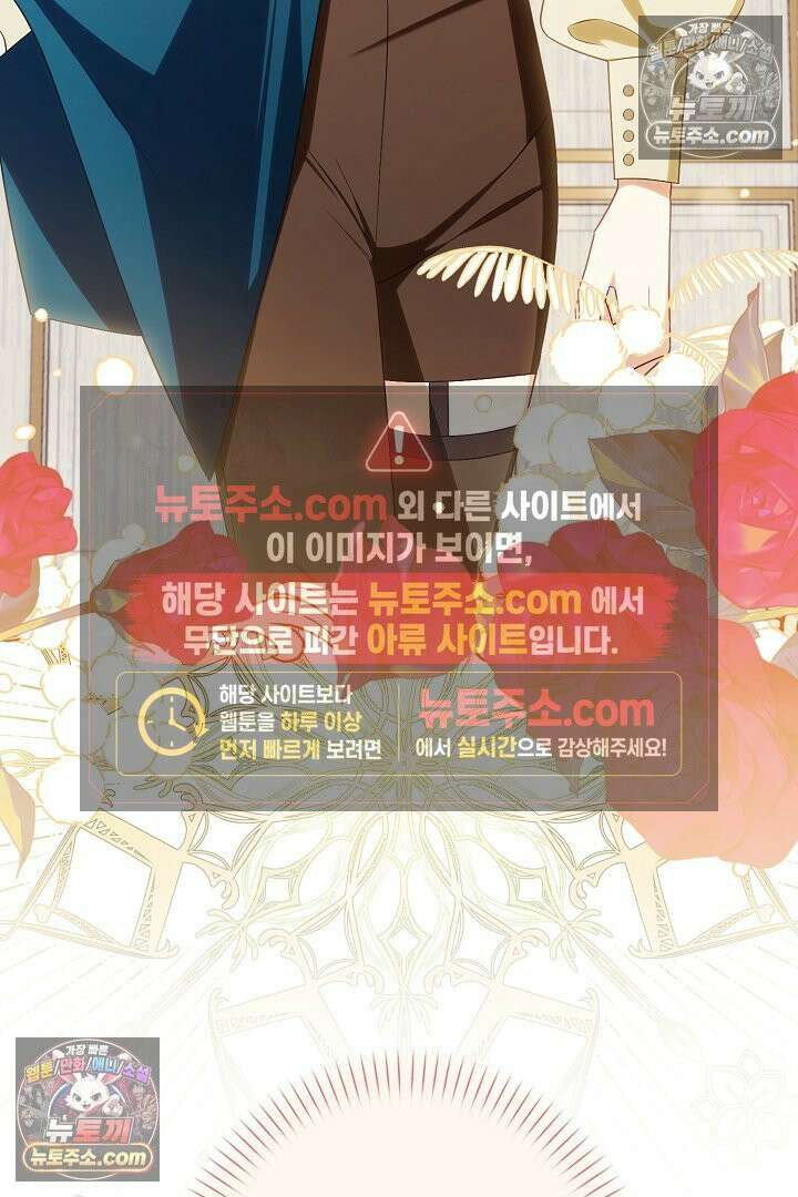 반란군의 돌팔이 의사 31화 6