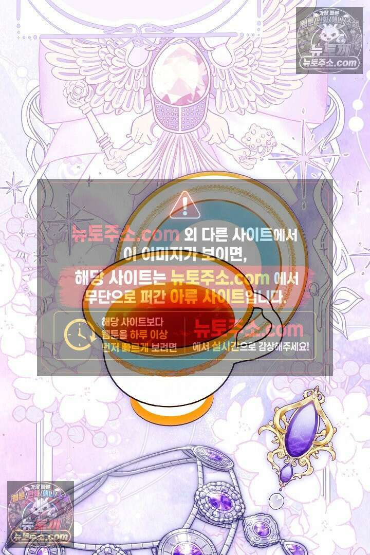 반란군의 돌팔이 의사 31화 23