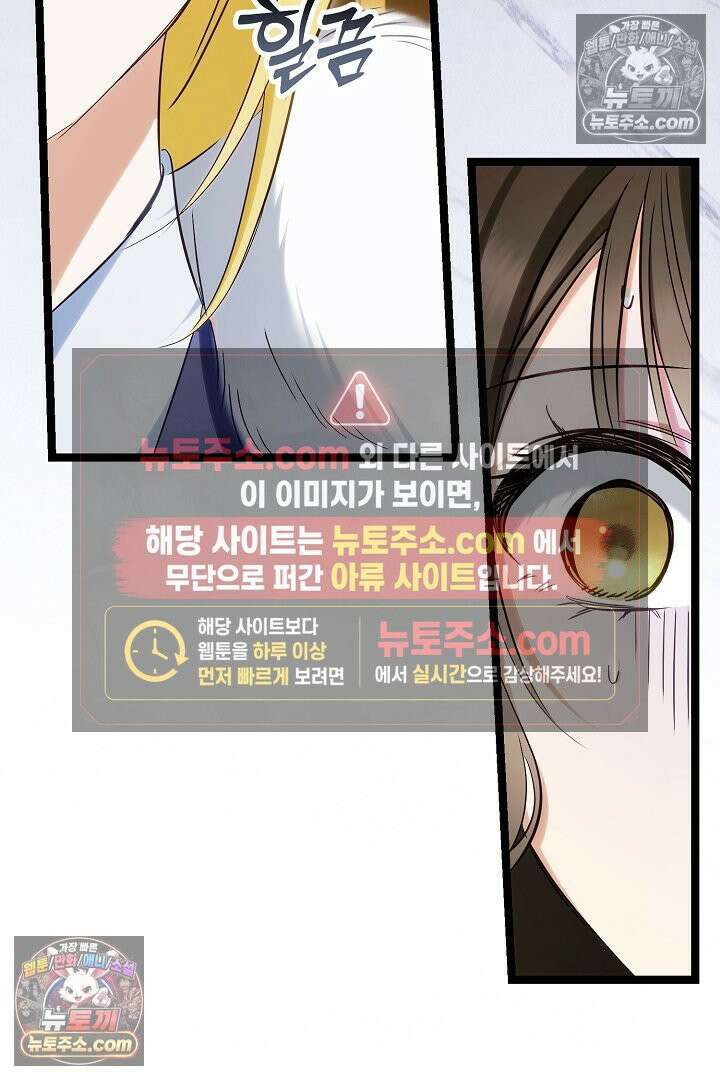 반란군의 돌팔이 의사 31화 55