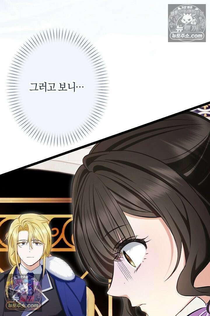반란군의 돌팔이 의사 31화 62