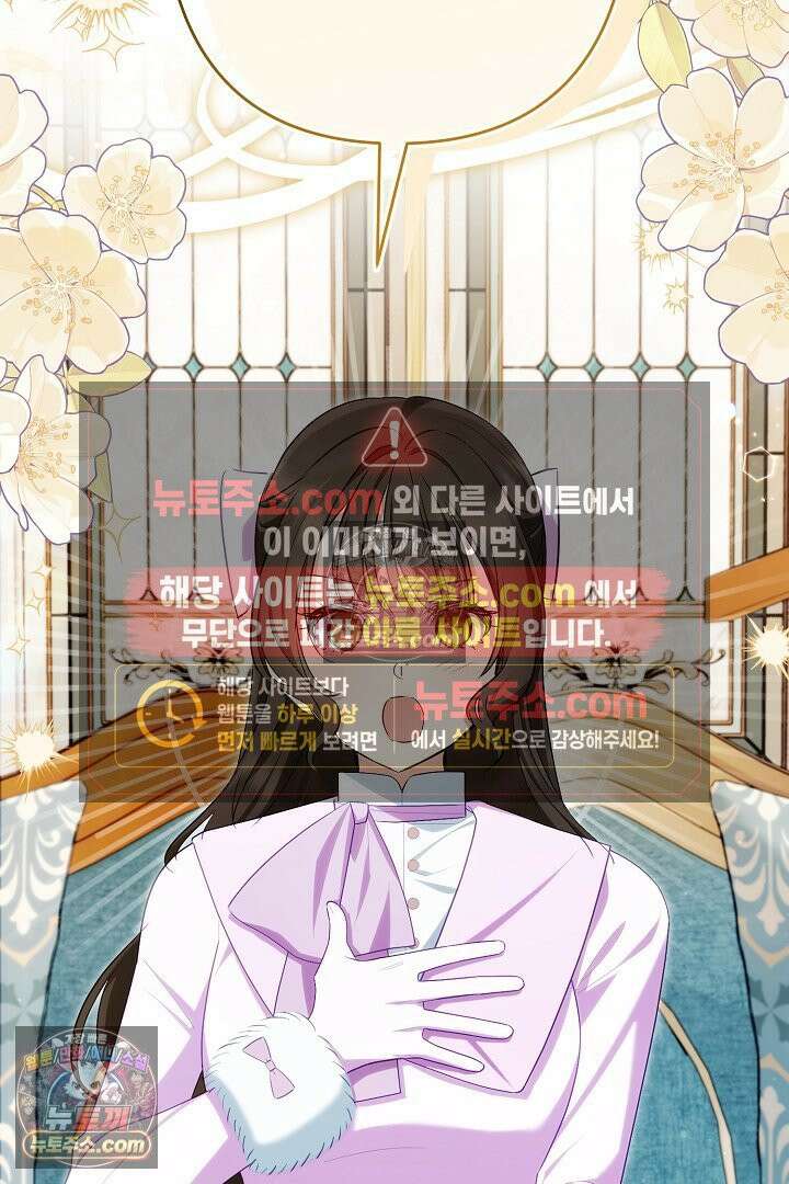 반란군의 돌팔이 의사 31화 73