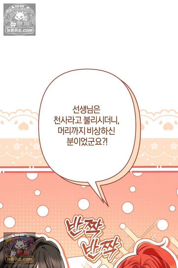 반란군의 돌팔이 의사 31화 106