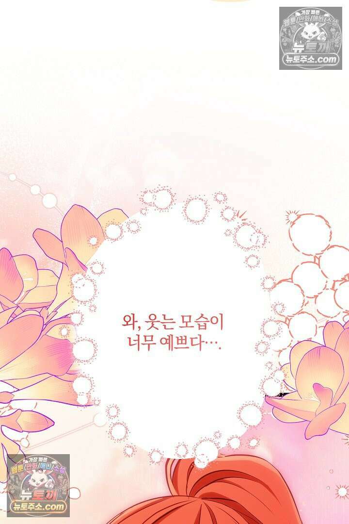 반란군의 돌팔이 의사 31화 110