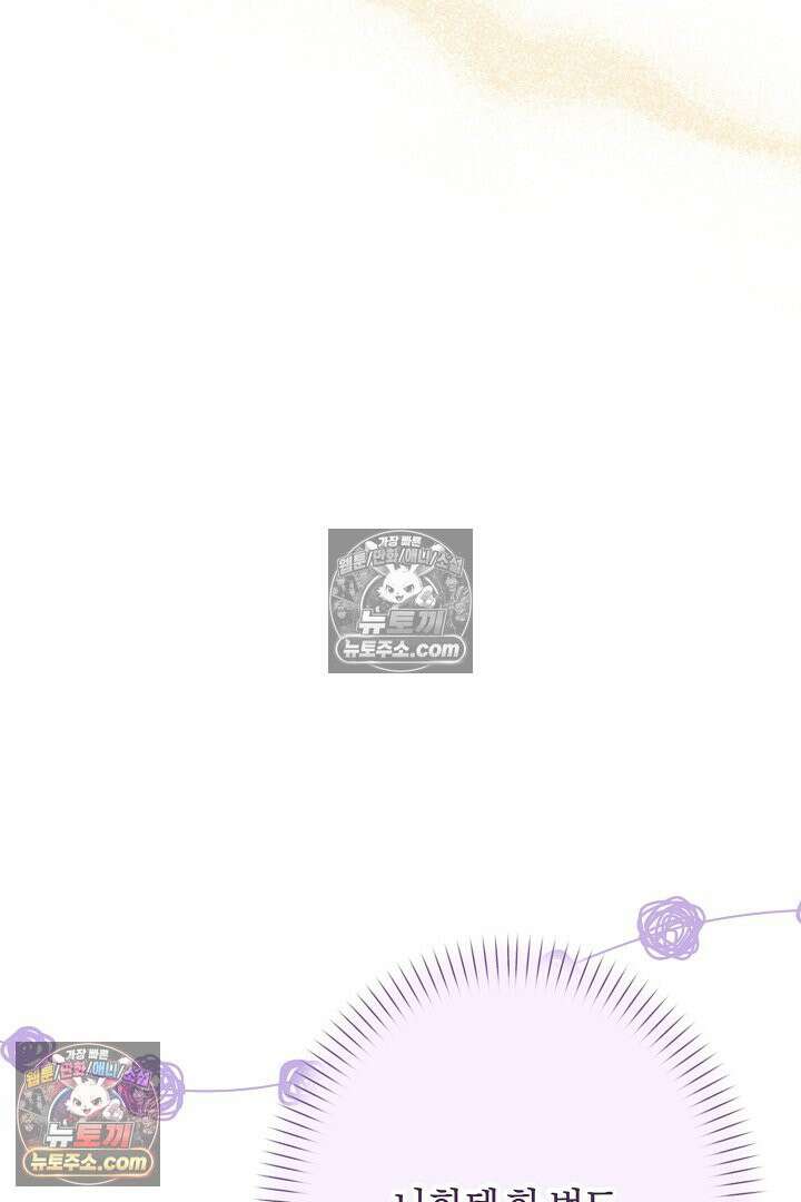 반란군의 돌팔이 의사 31화 114
