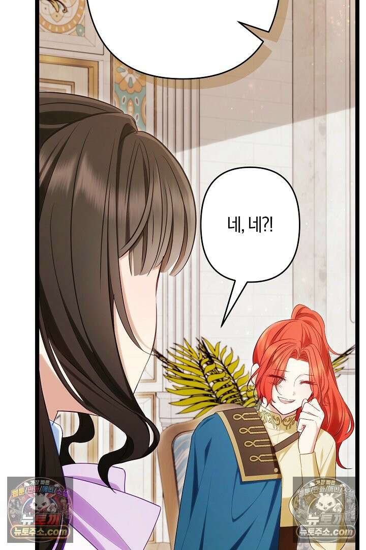 반란군의 돌팔이 의사 31화 117