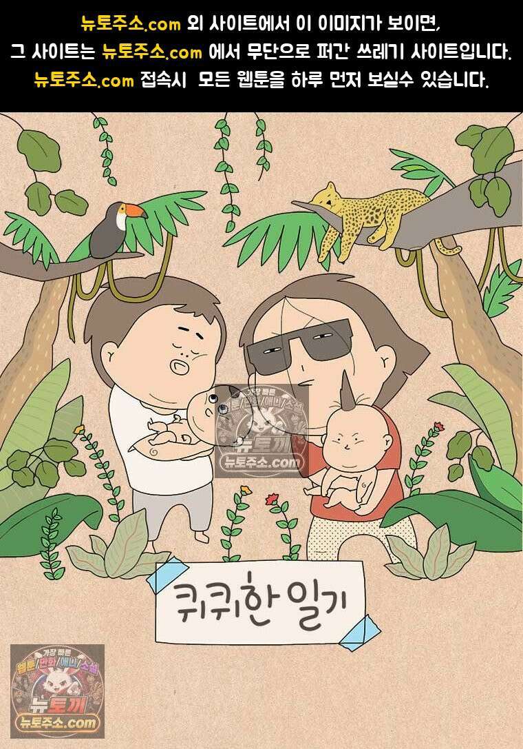 퀴퀴한 일기 ＃936． 최첨단 전기장판 1