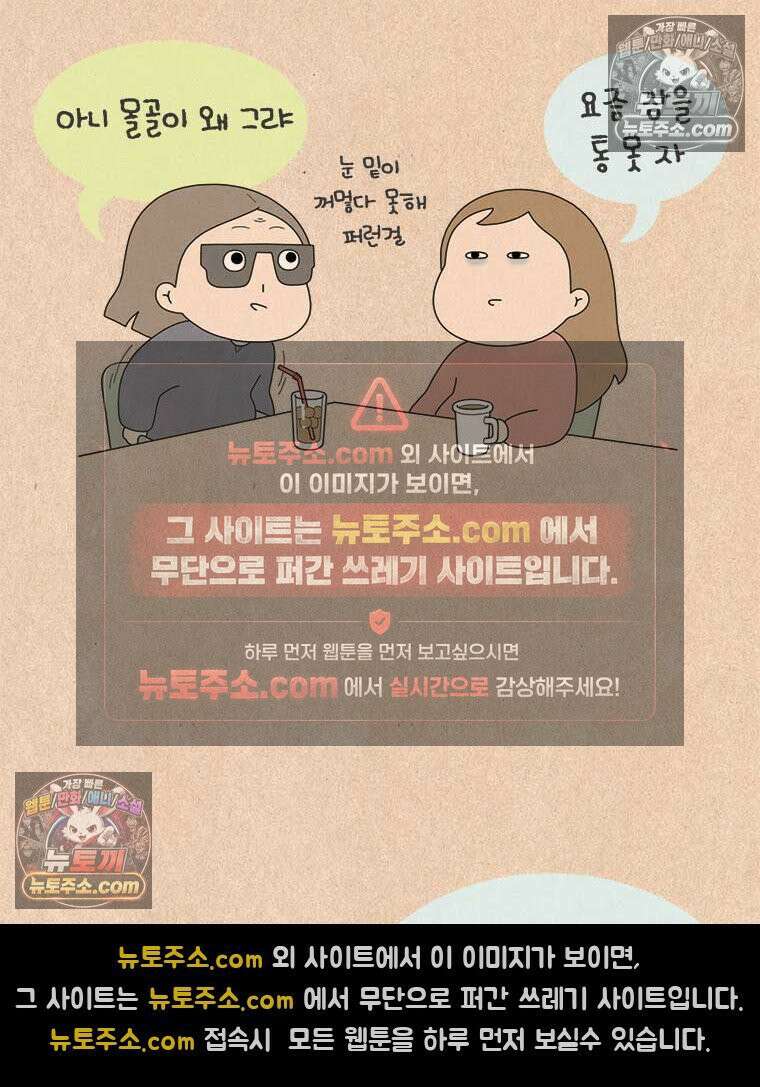 퀴퀴한 일기 ＃936． 최첨단 전기장판 2