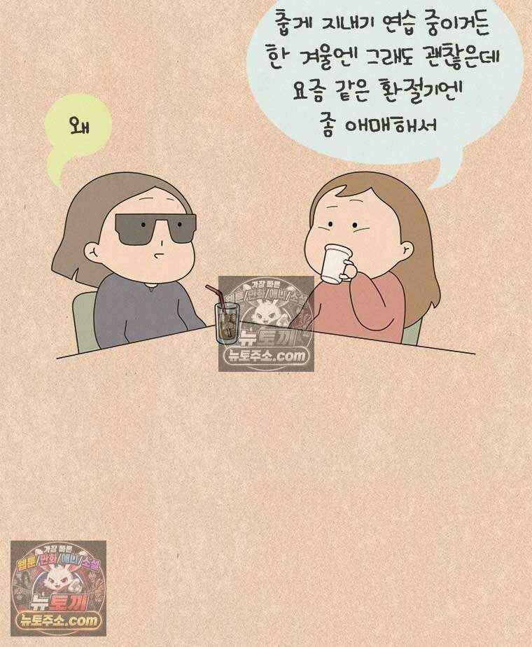 퀴퀴한 일기 ＃936． 최첨단 전기장판 3