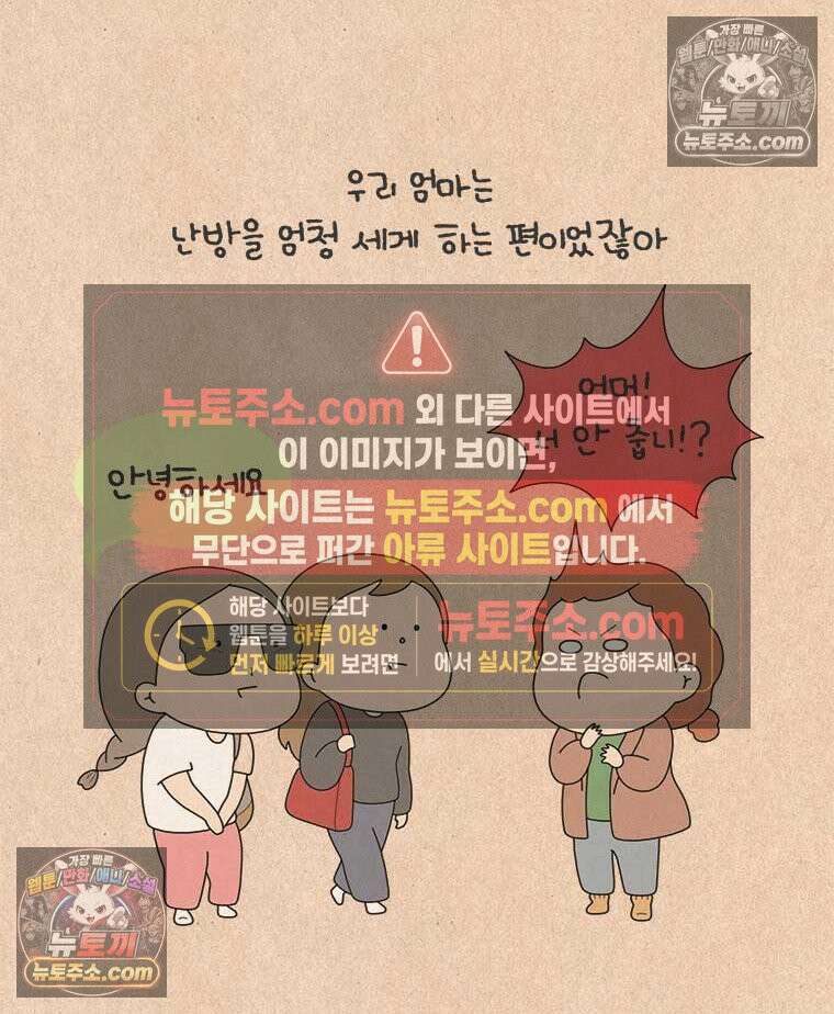 퀴퀴한 일기 ＃936． 최첨단 전기장판 4